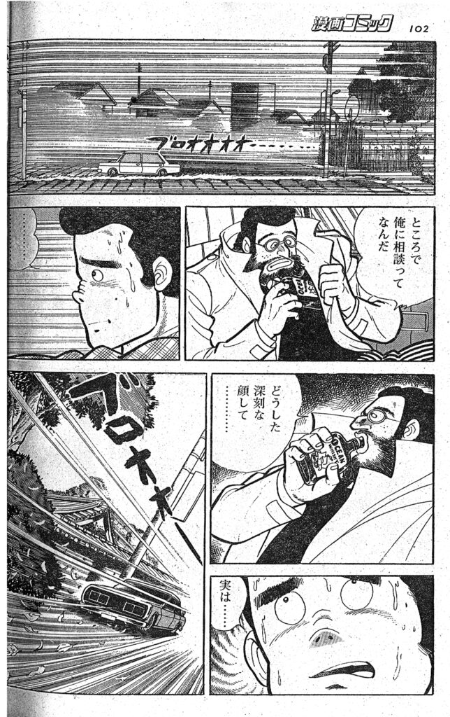 幻の漫画家・川島のりかず徹底解説