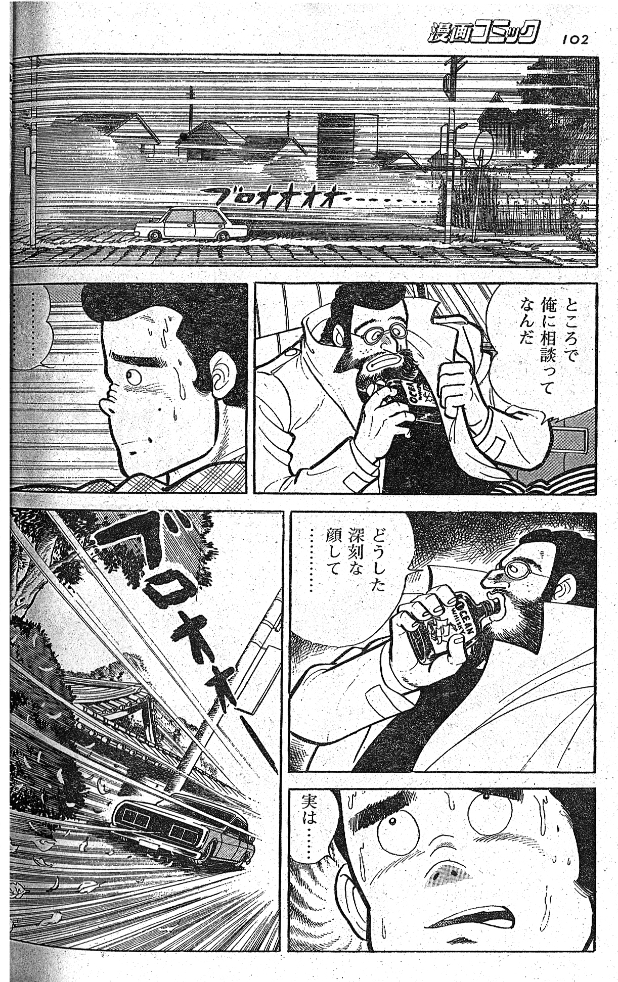 幻の漫画家・川島のりかず徹底解説 | SHURO | シュロ