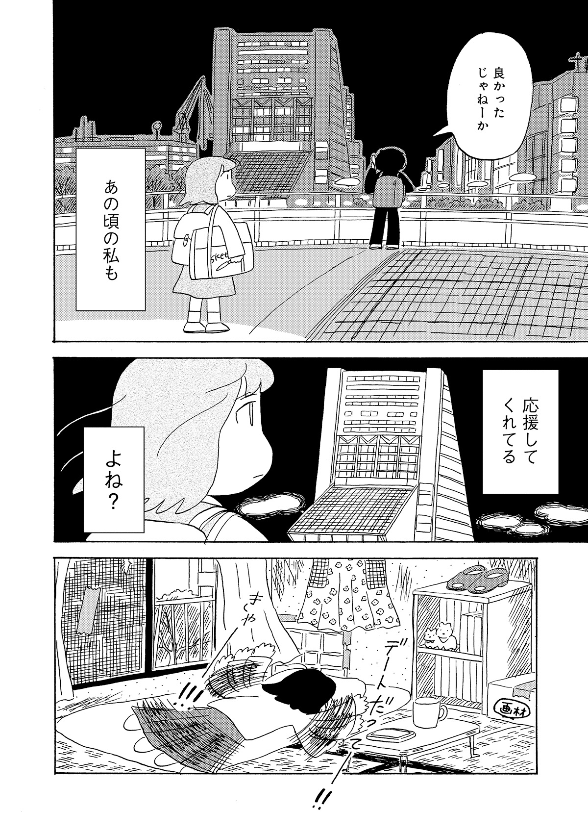 第２話
