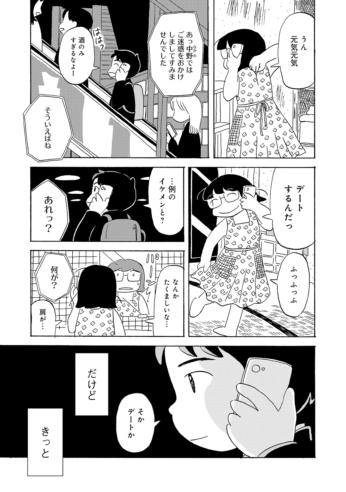 第２話
