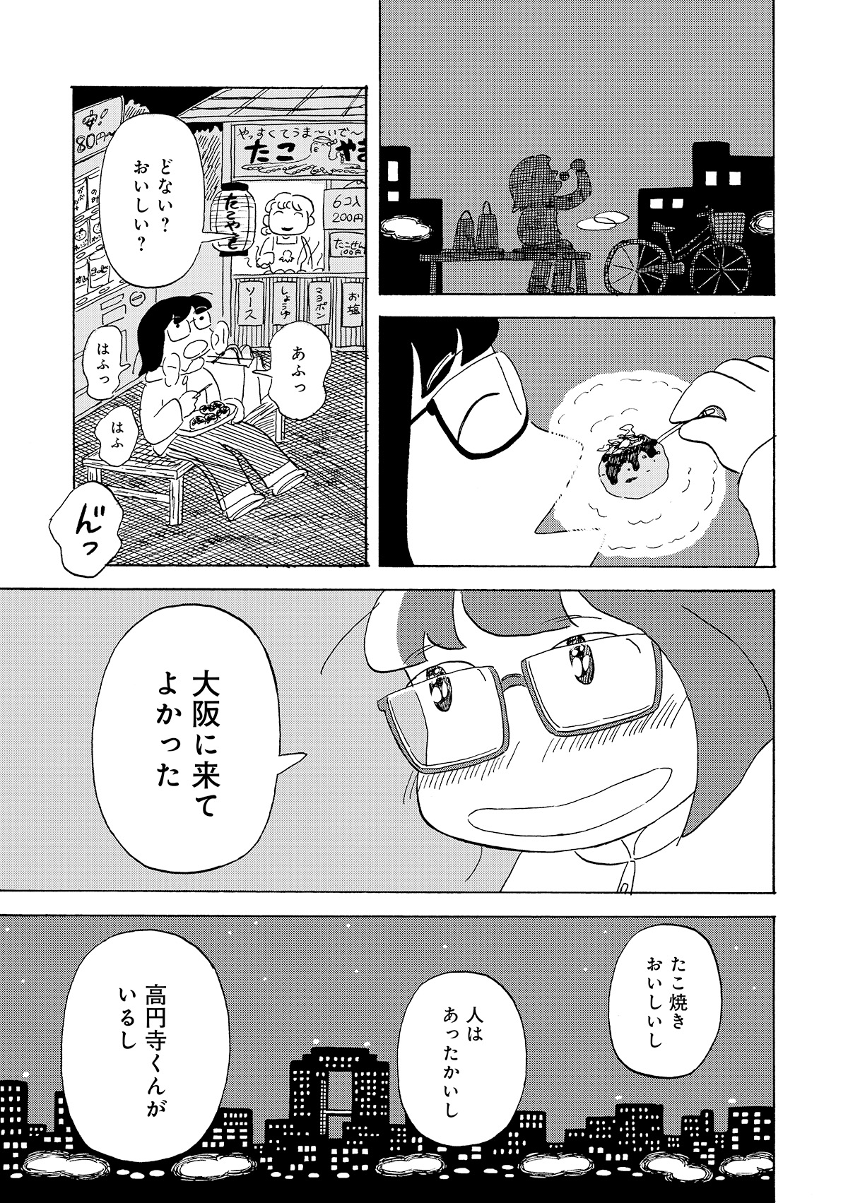 第２話