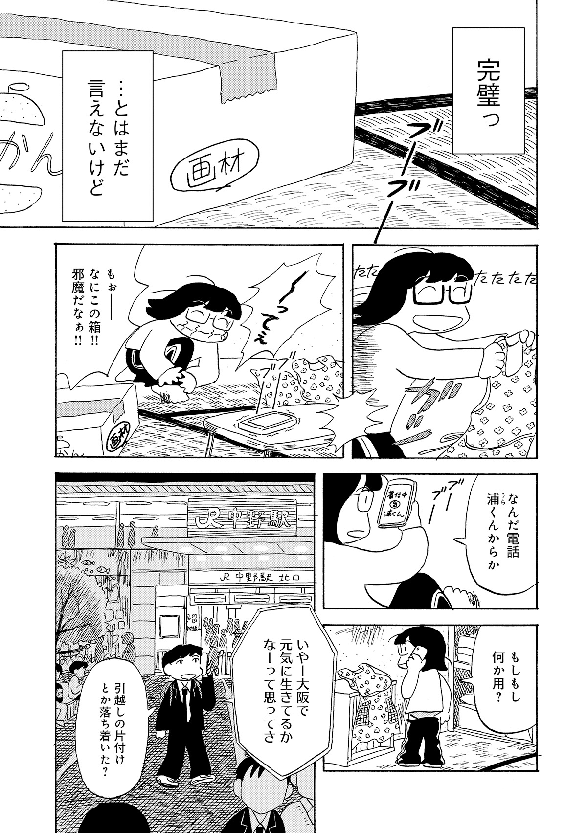 第２話