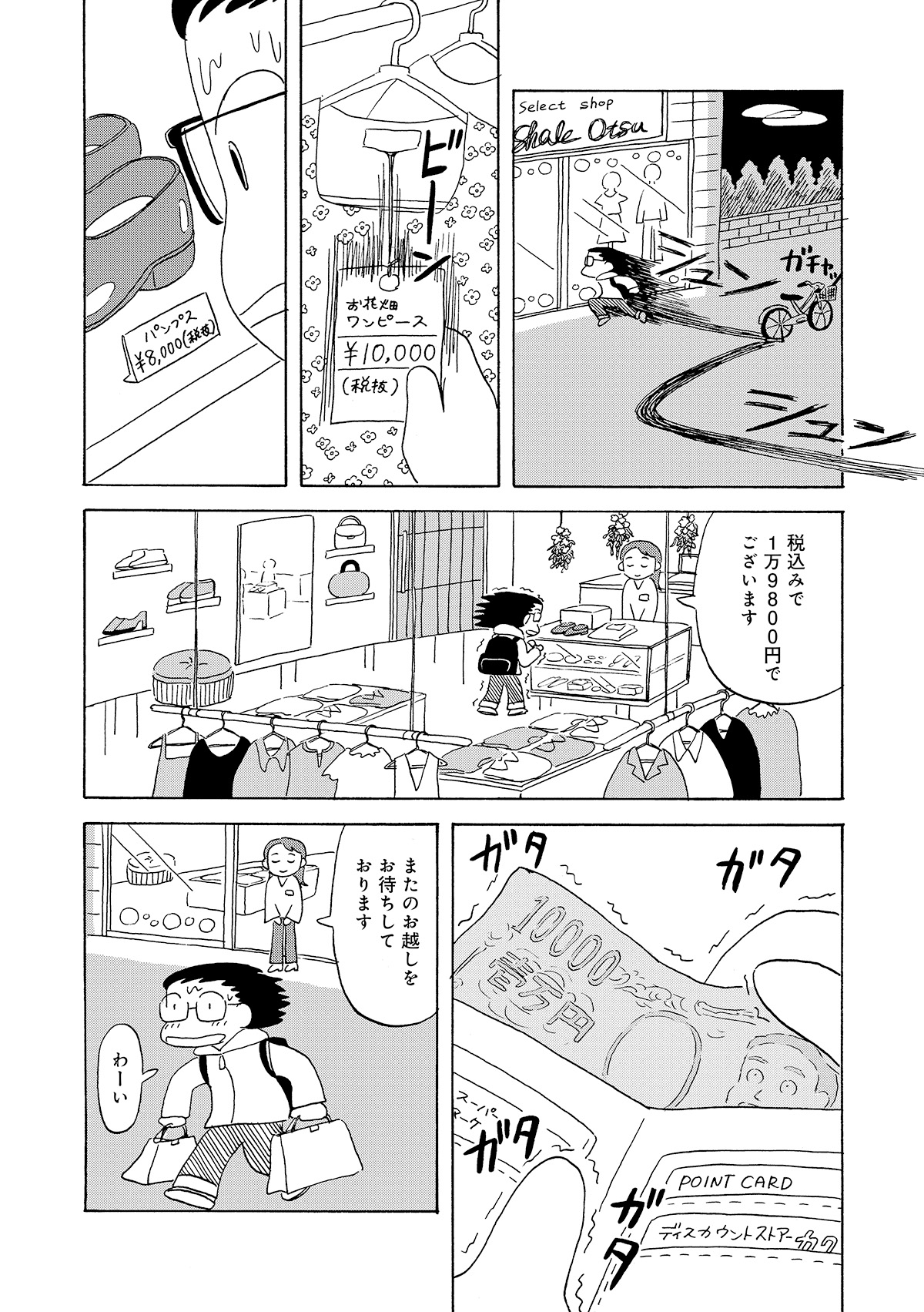 第２話