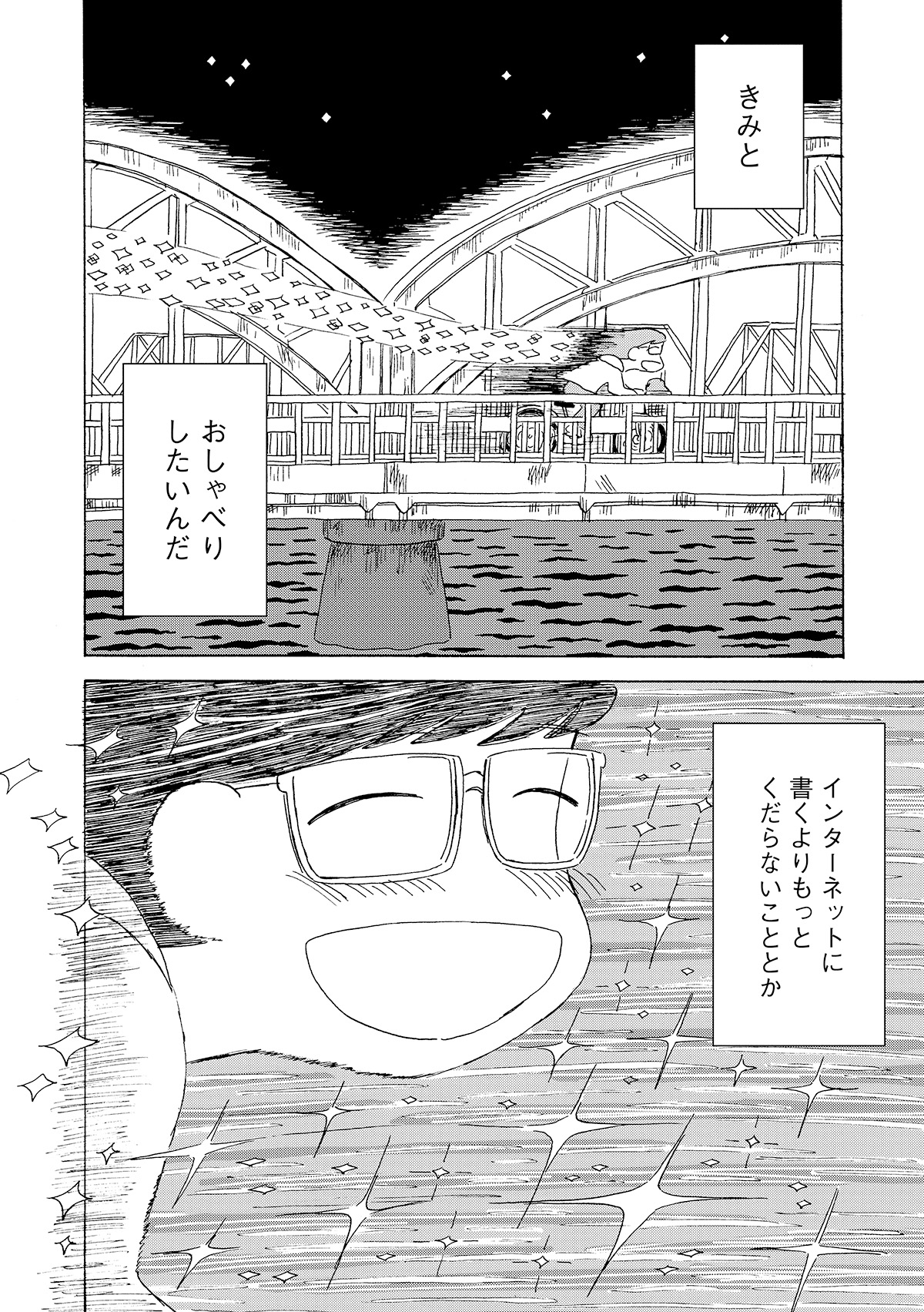第２話
