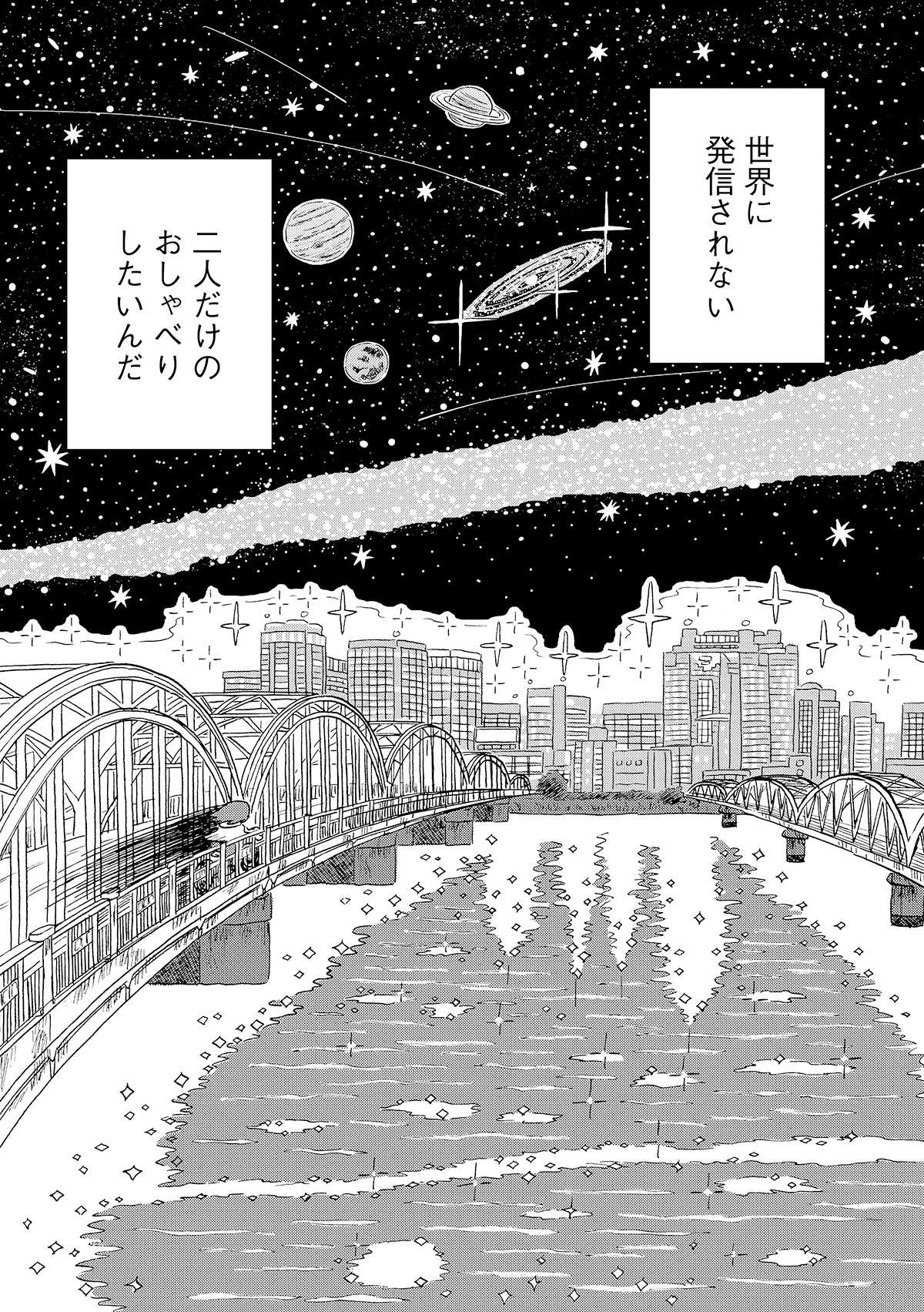 第２話