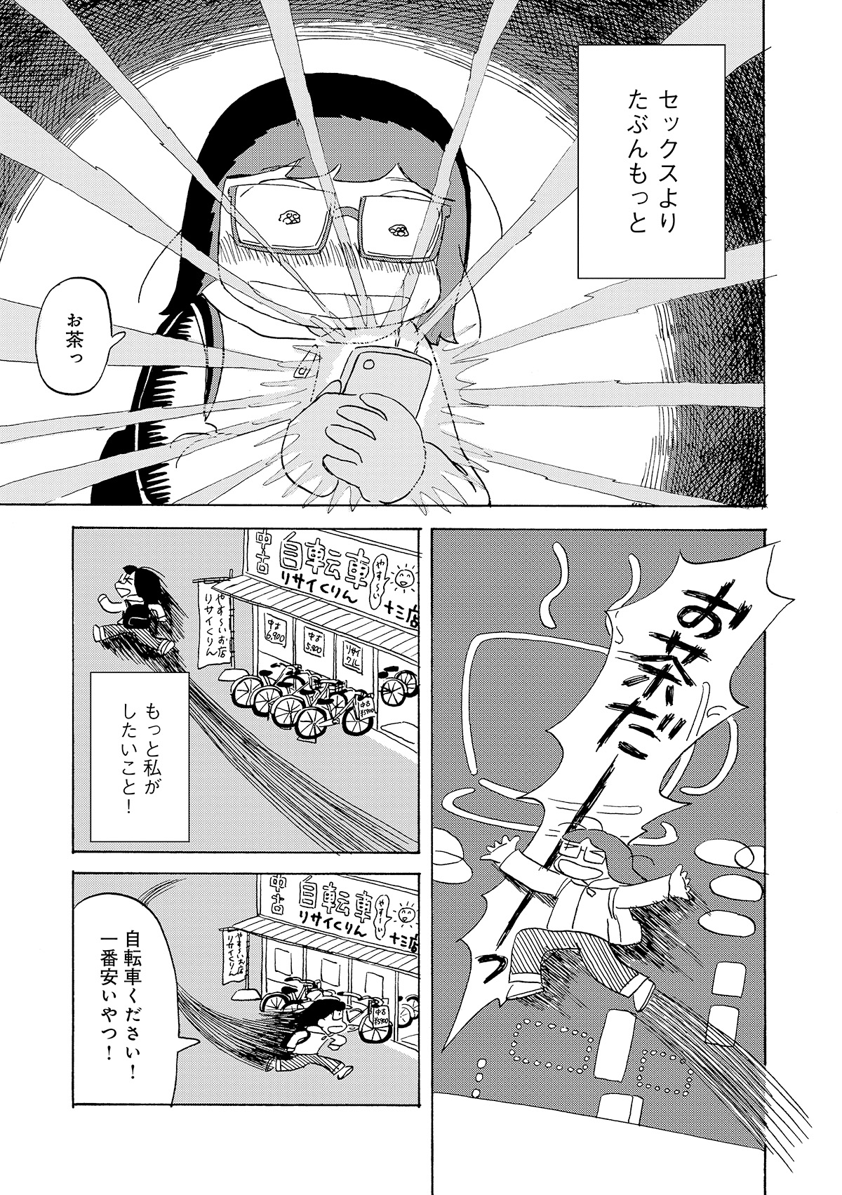 第２話