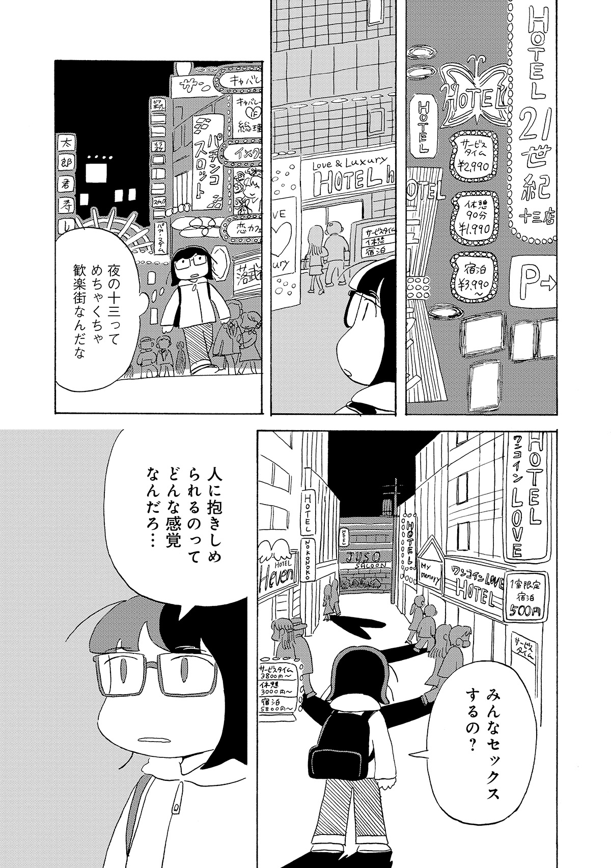 第２話
