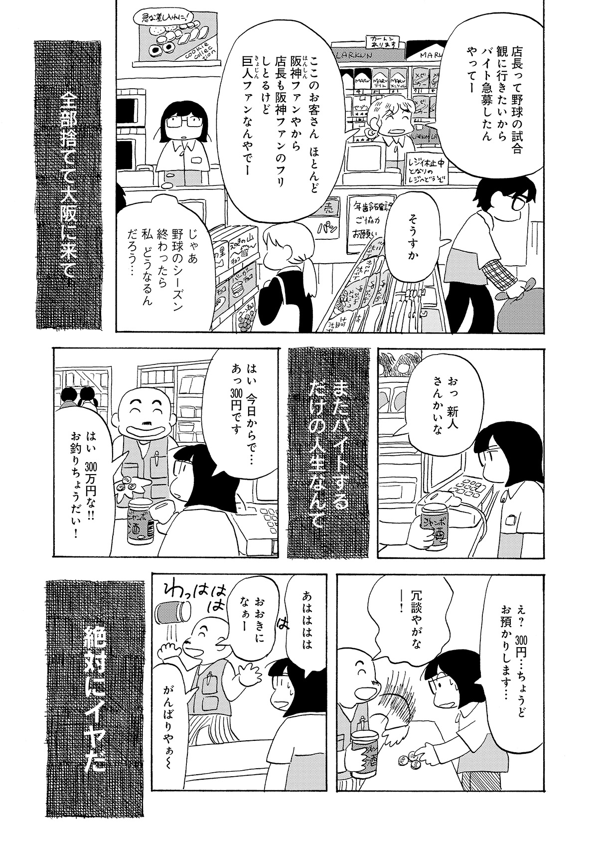 第２話