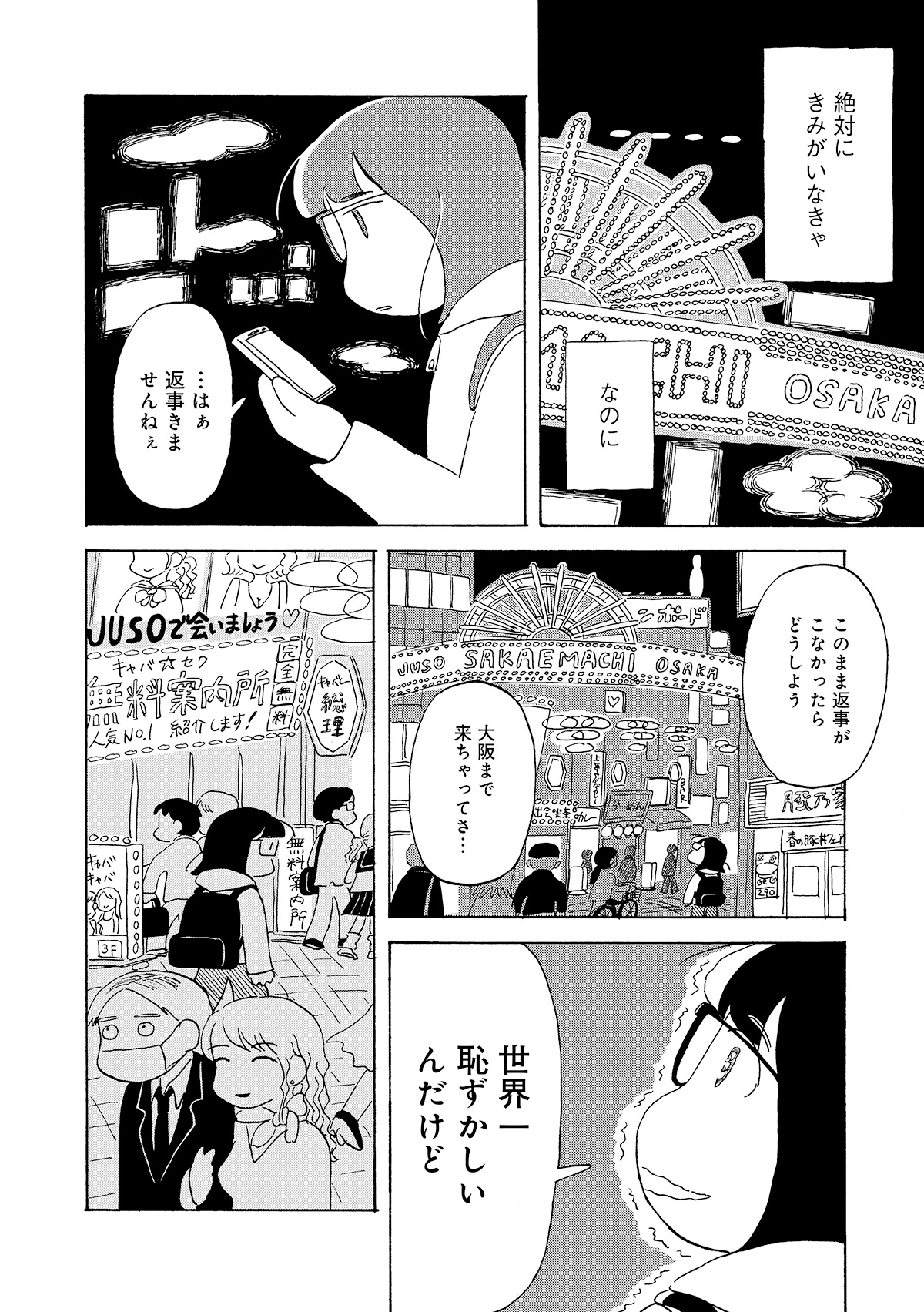 第２話