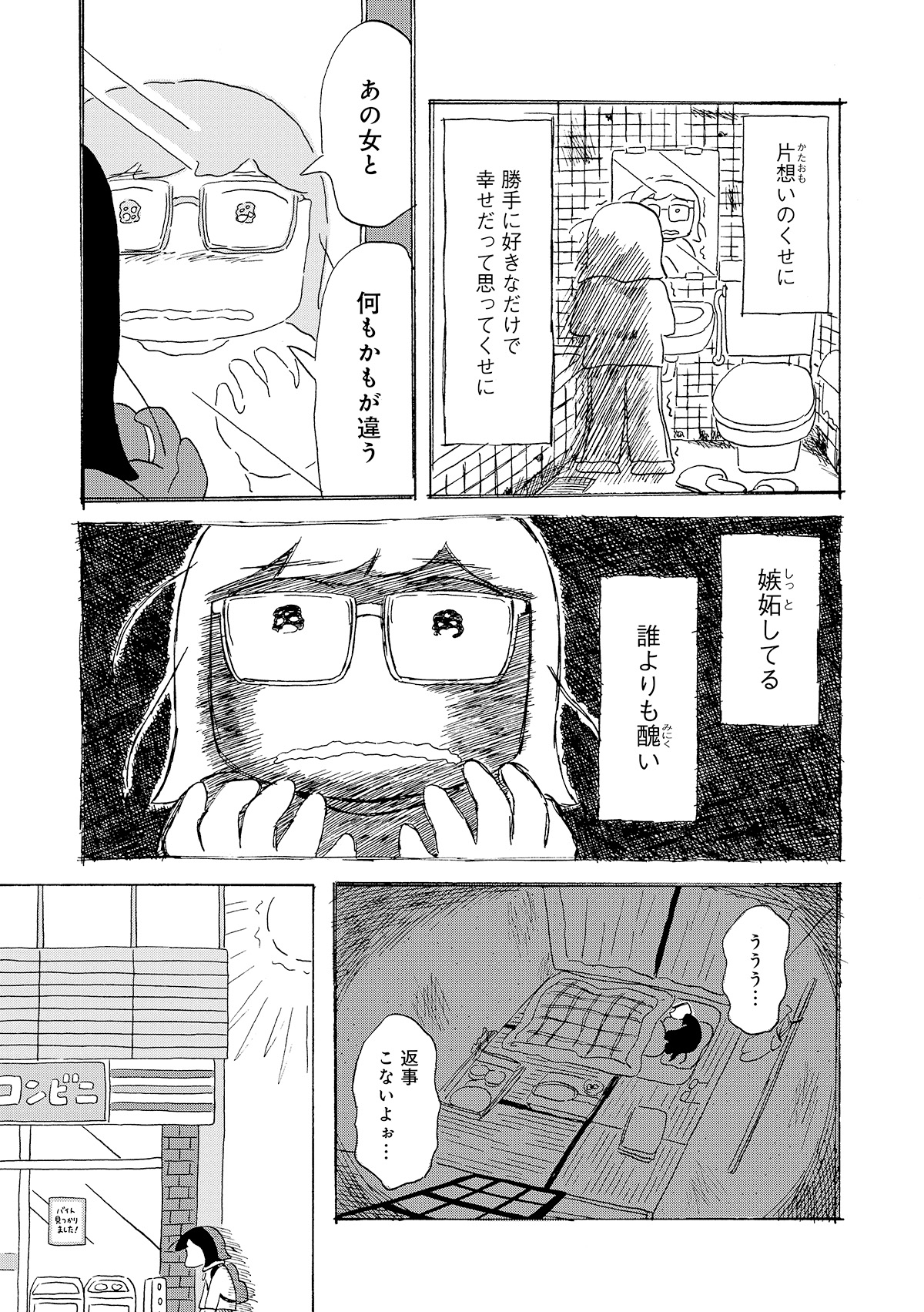 第２話