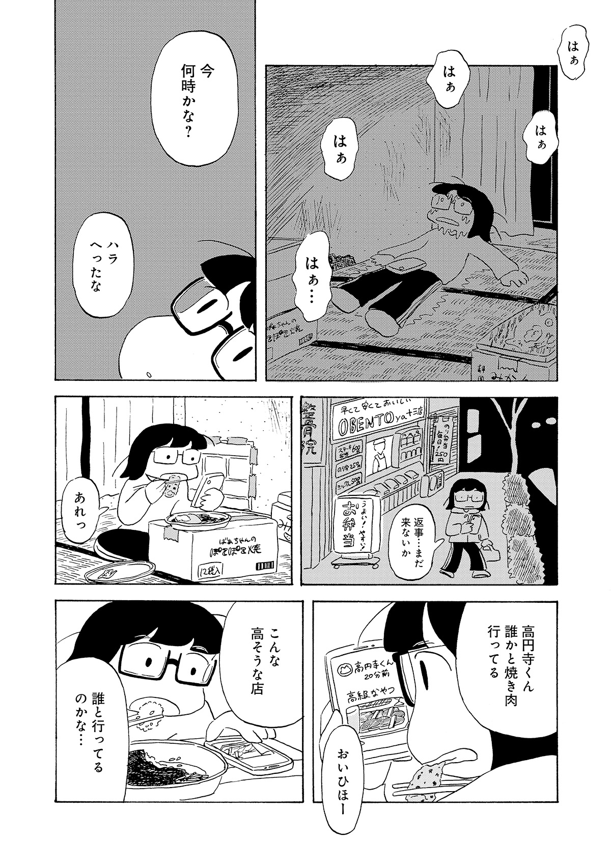 第２話
