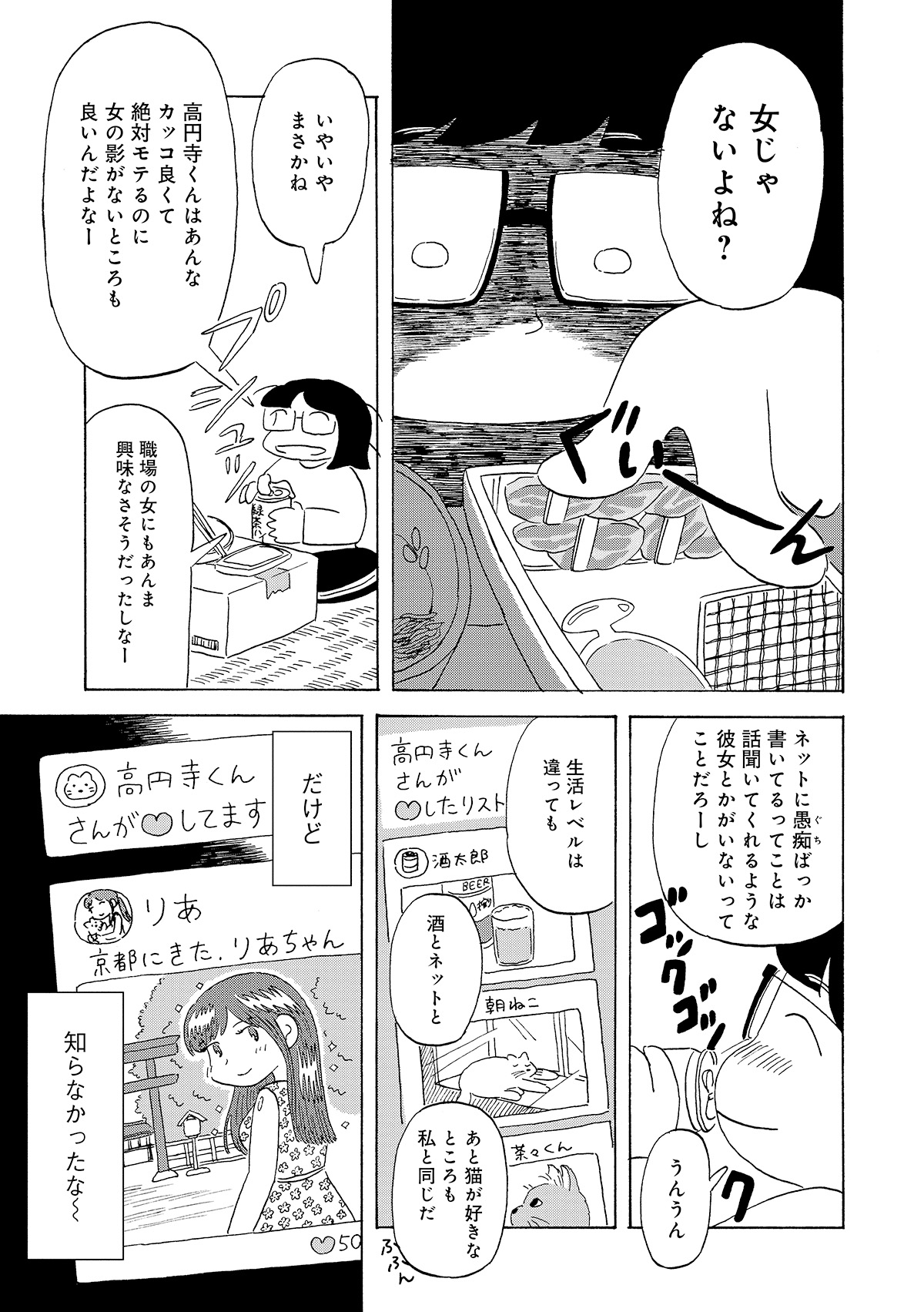 第２話