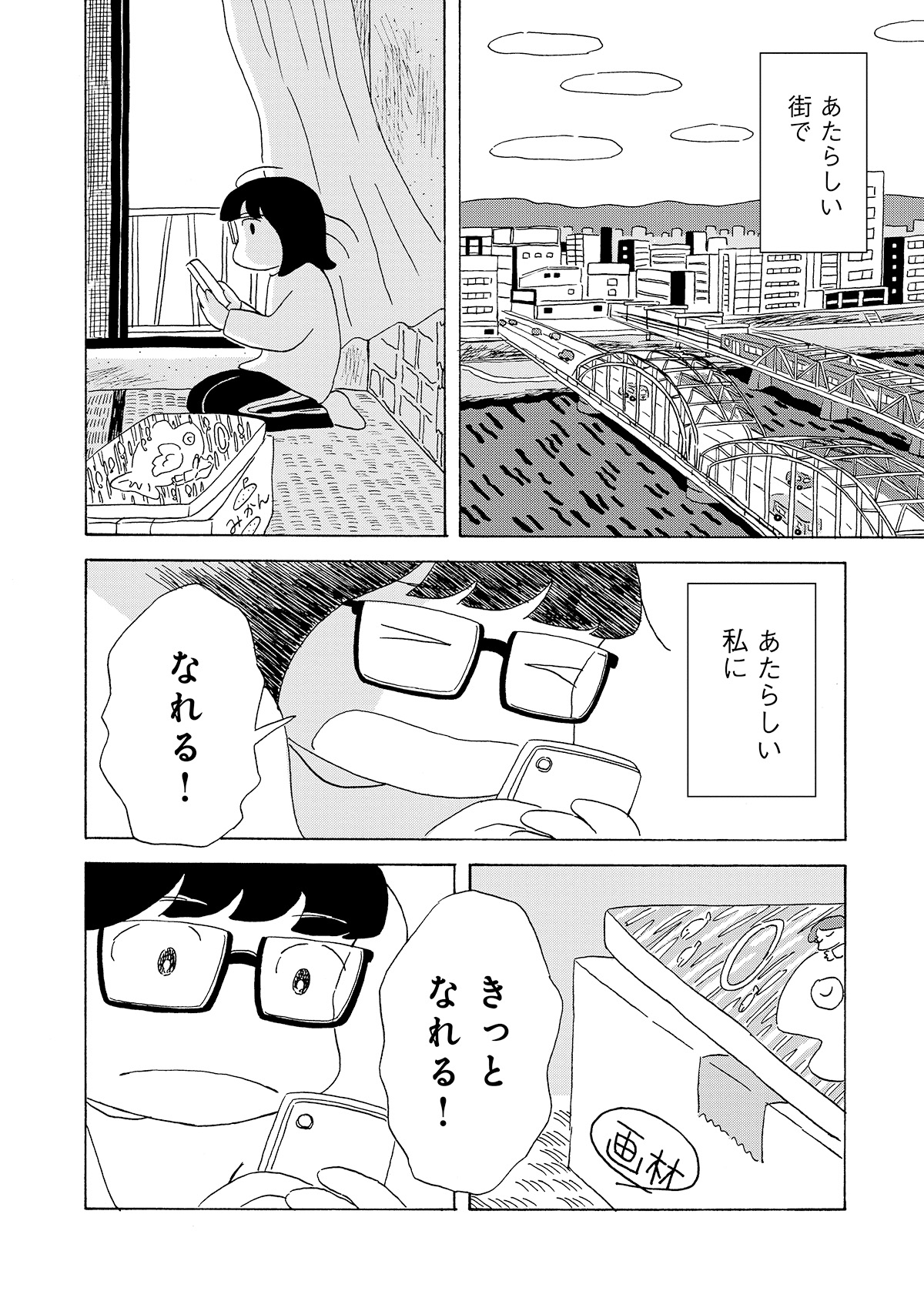 第２話