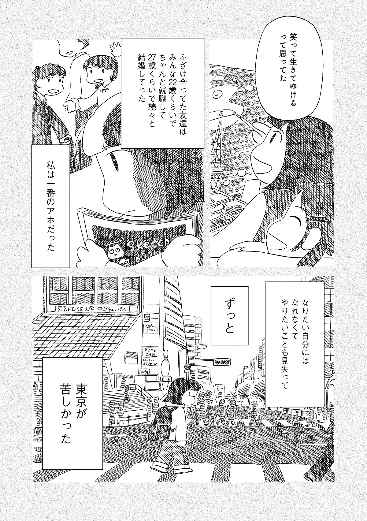 第２話