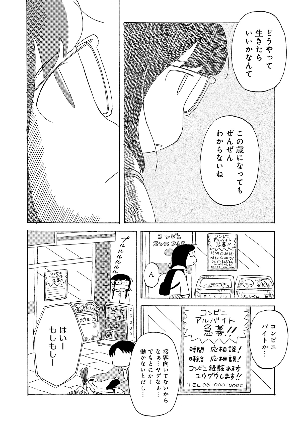 第２話