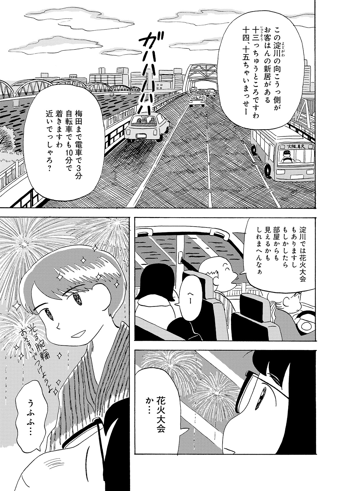 第２話