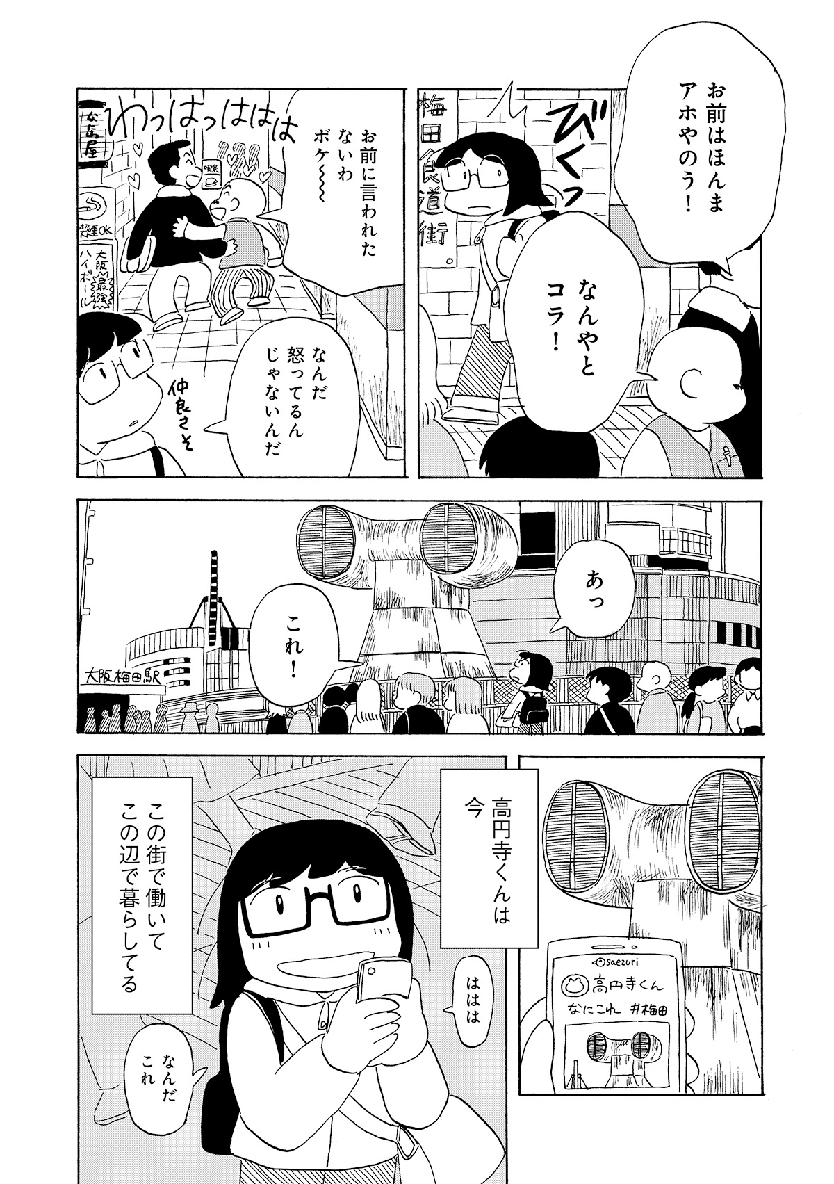 第２話