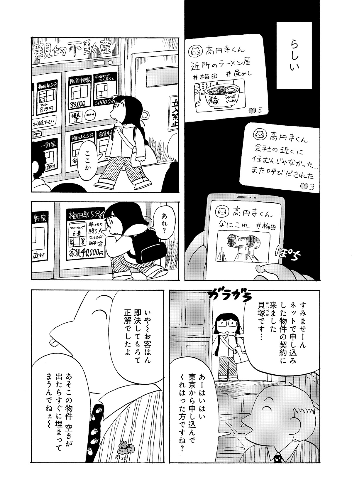 第２話
