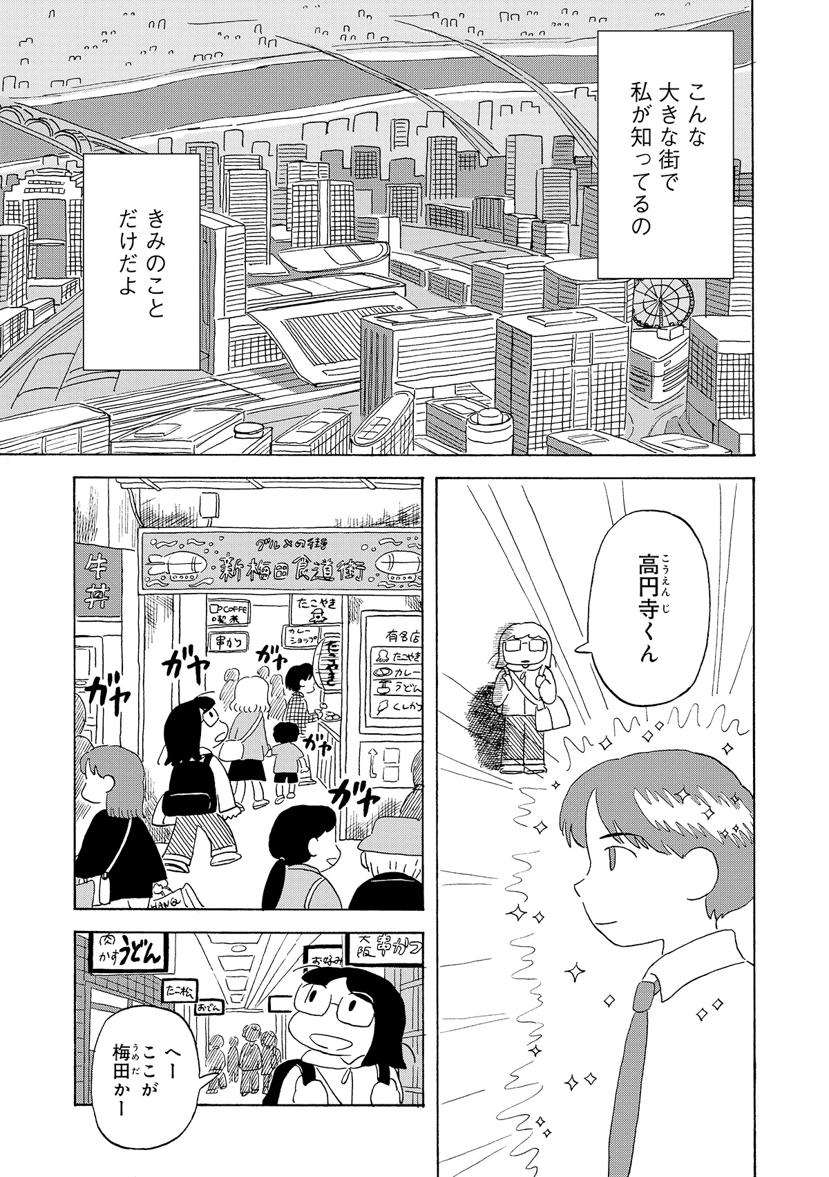 第２話