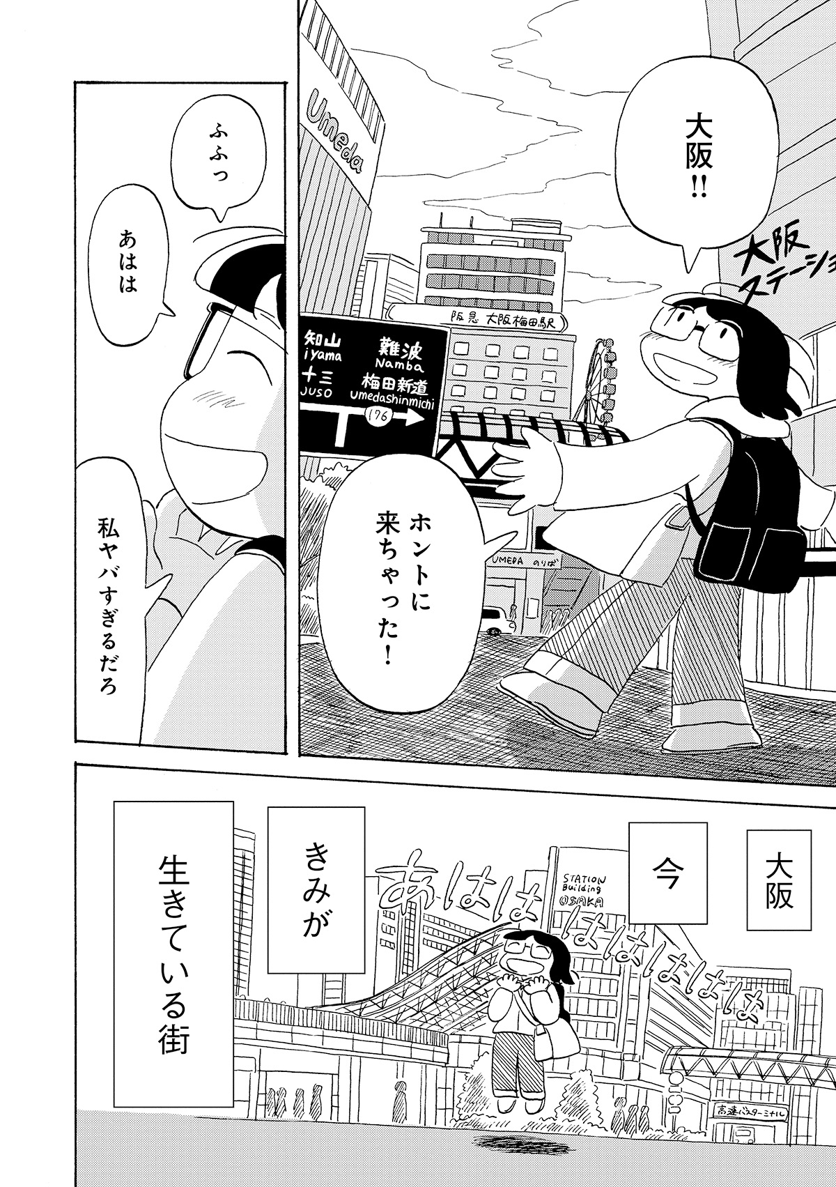 第２話