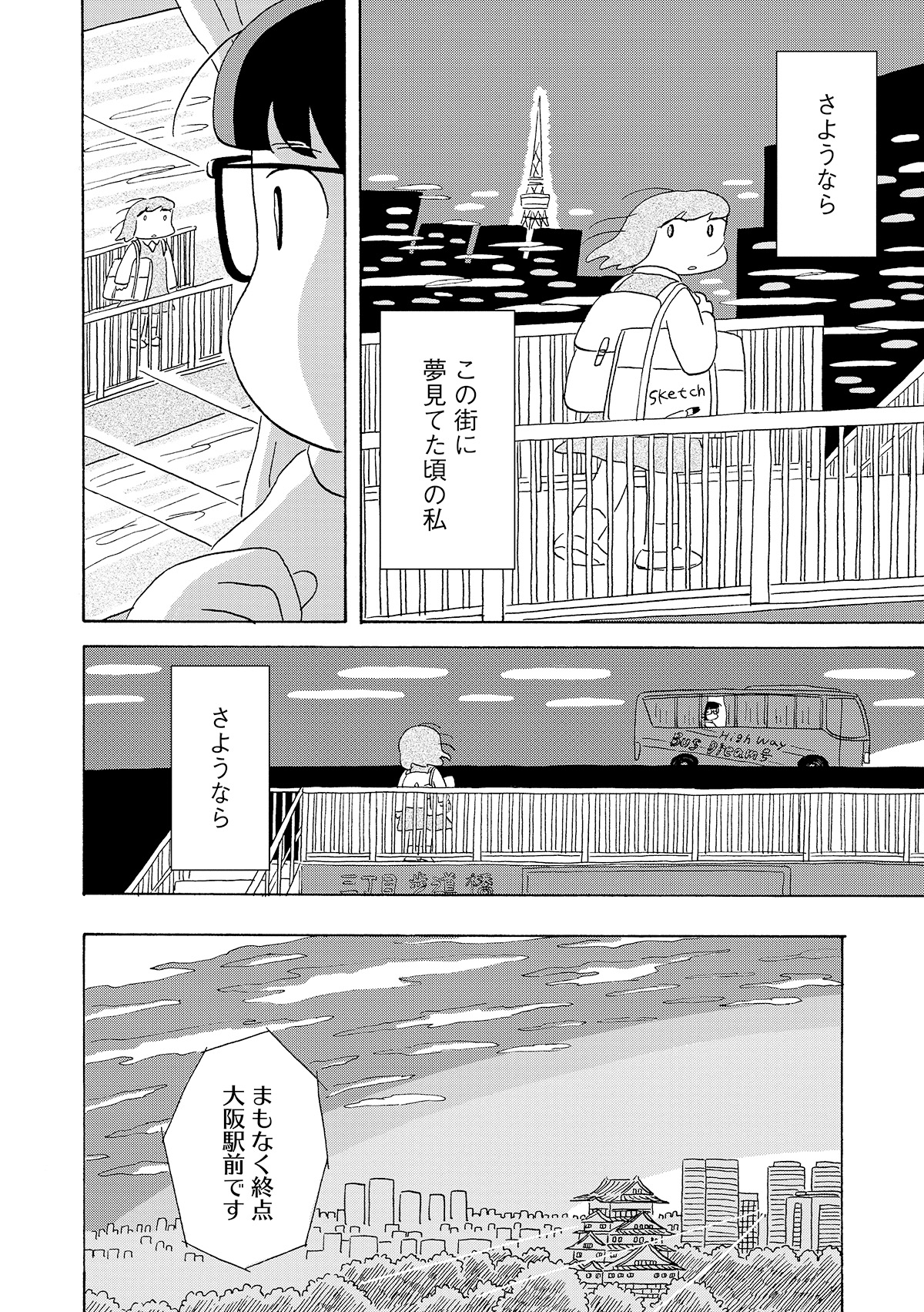 第２話