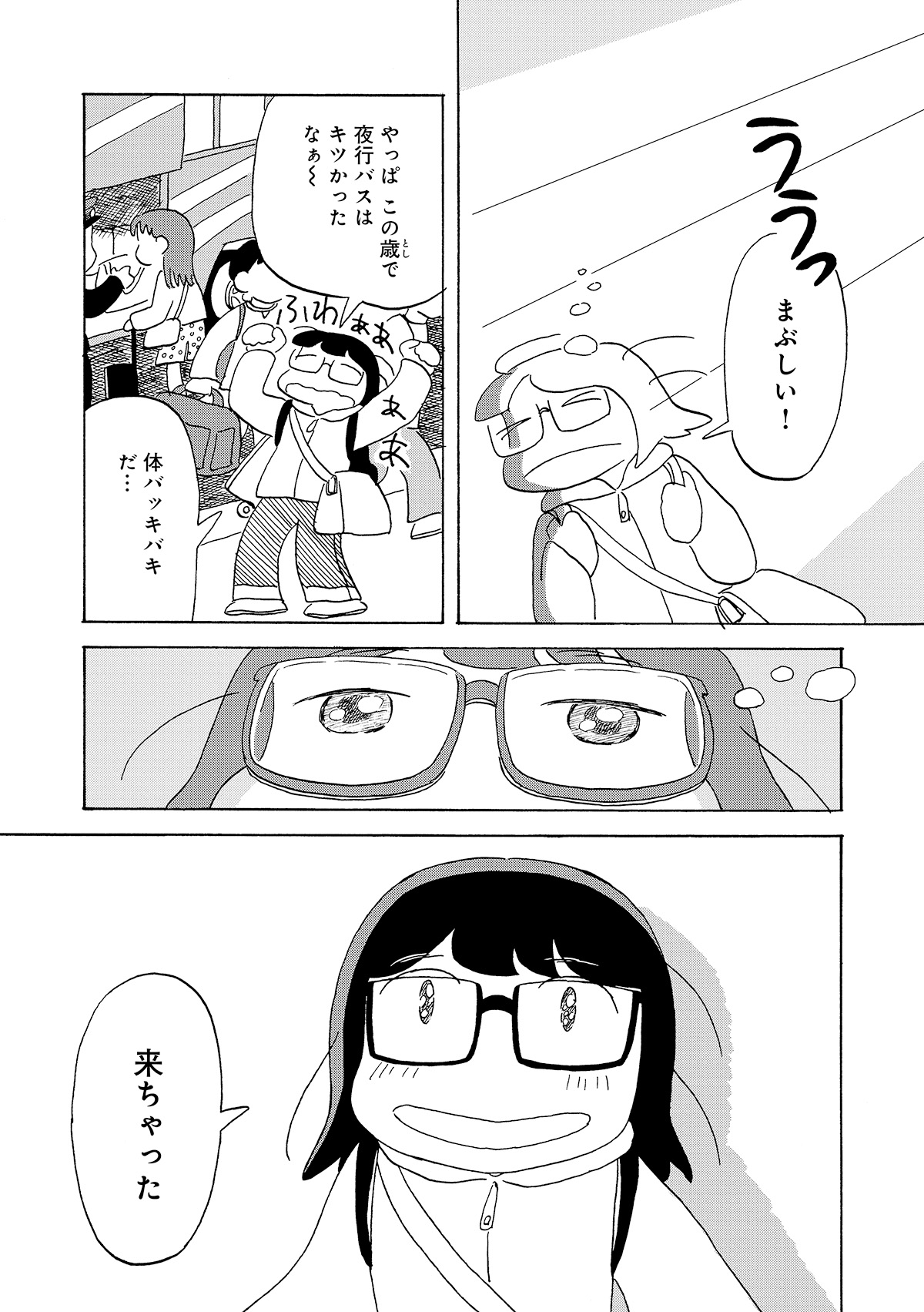 第２話