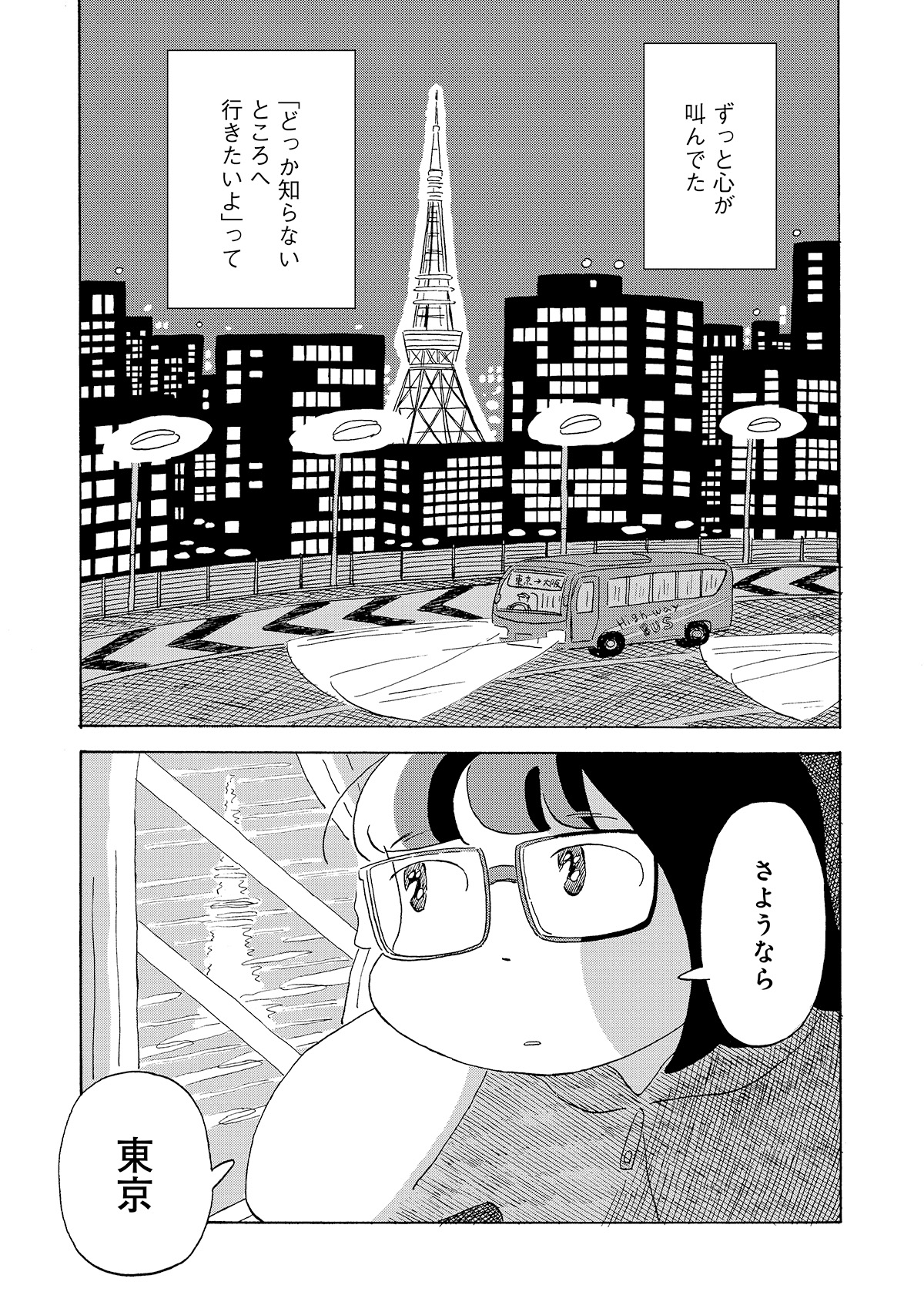 第２話