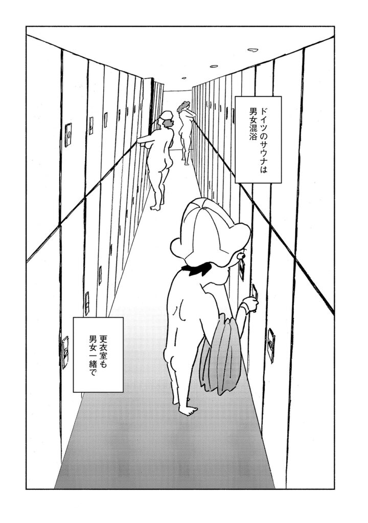 〈２巻・ドイツ編〉第１話