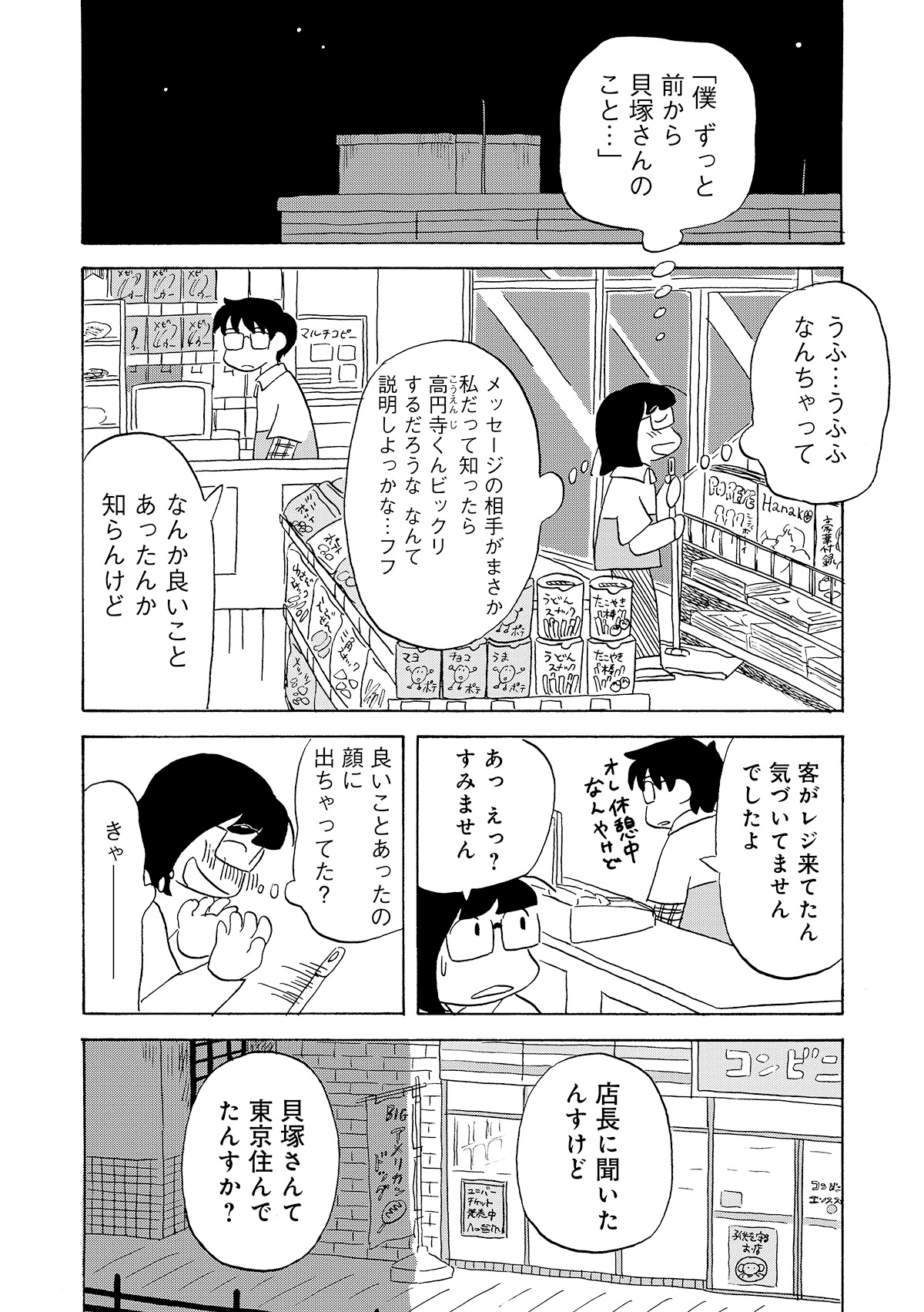 第３話