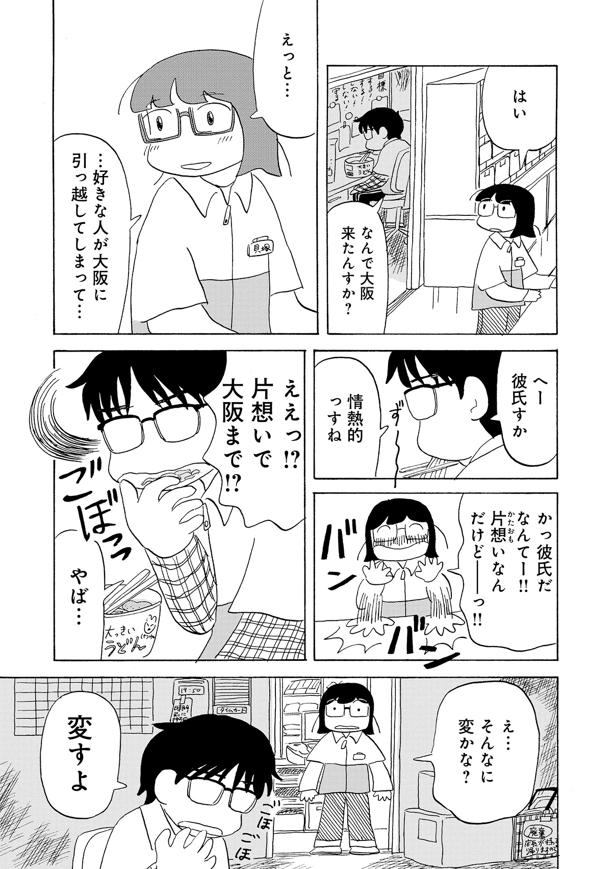 第３話