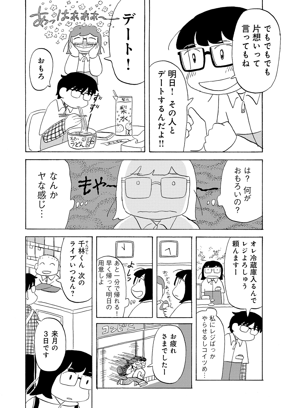 第３話
