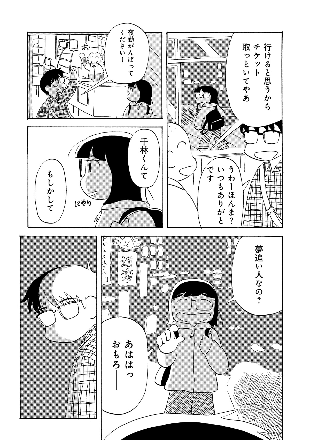 第３話