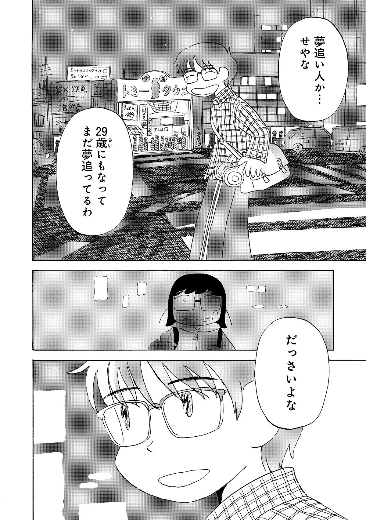 第３話