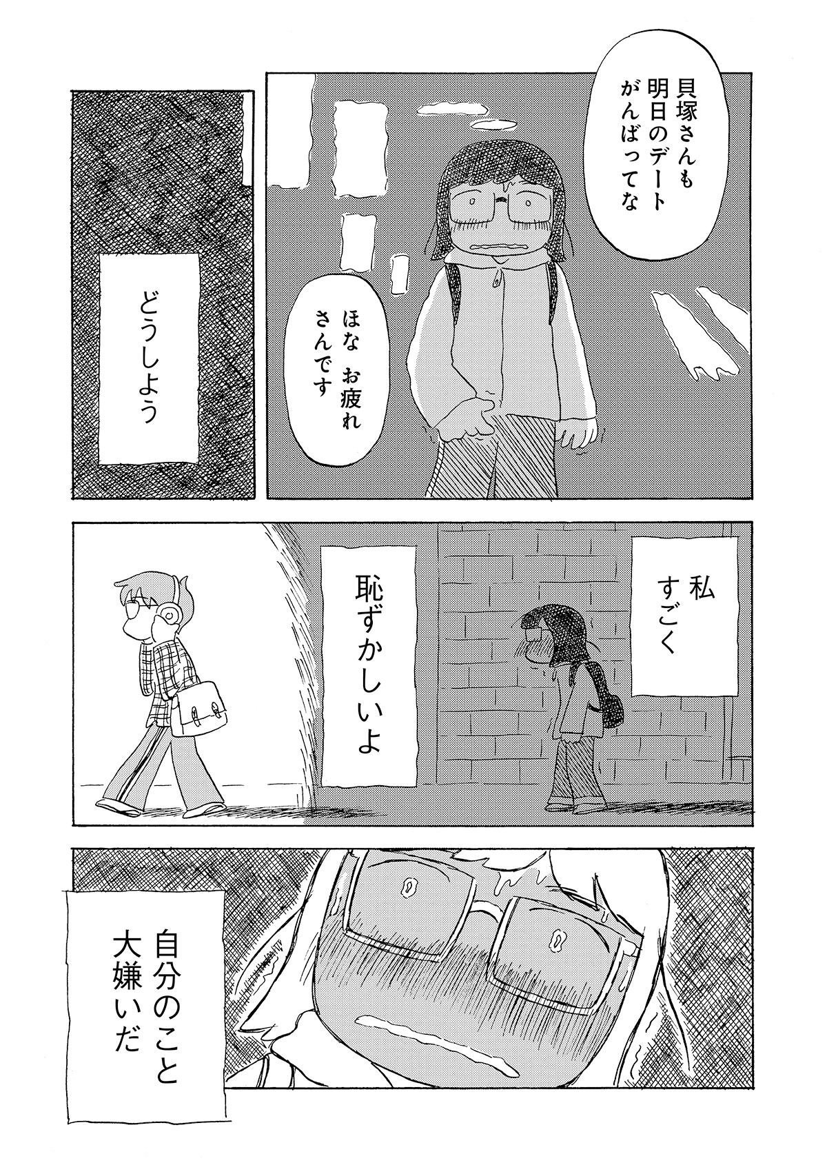 第３話