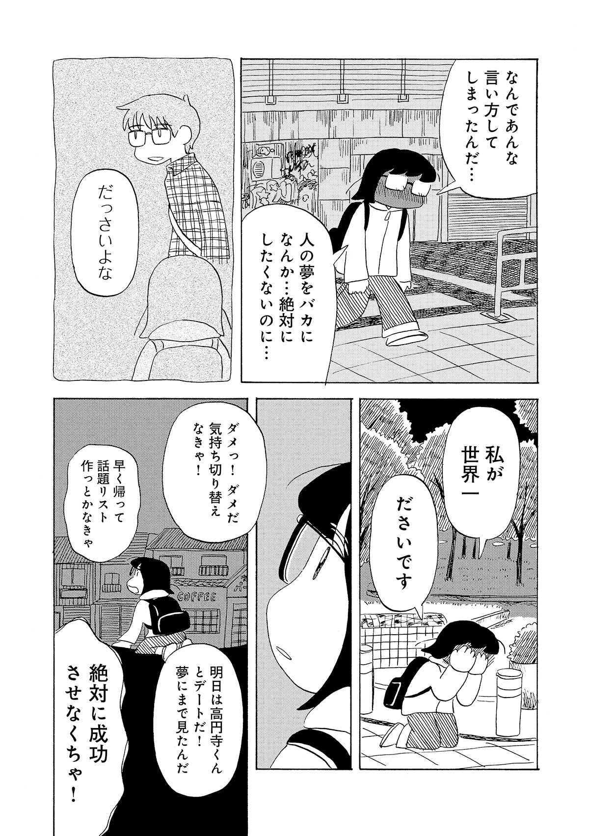 第３話