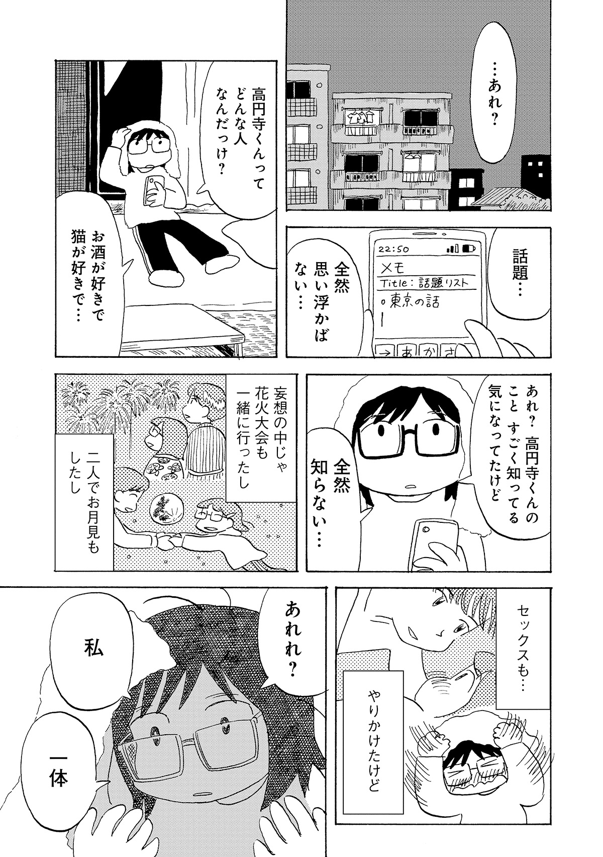 第３話
