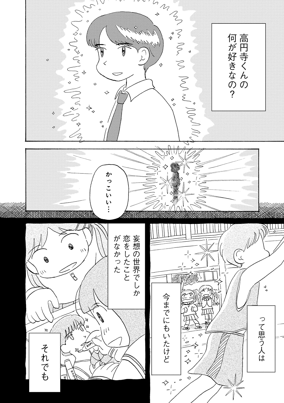 第３話