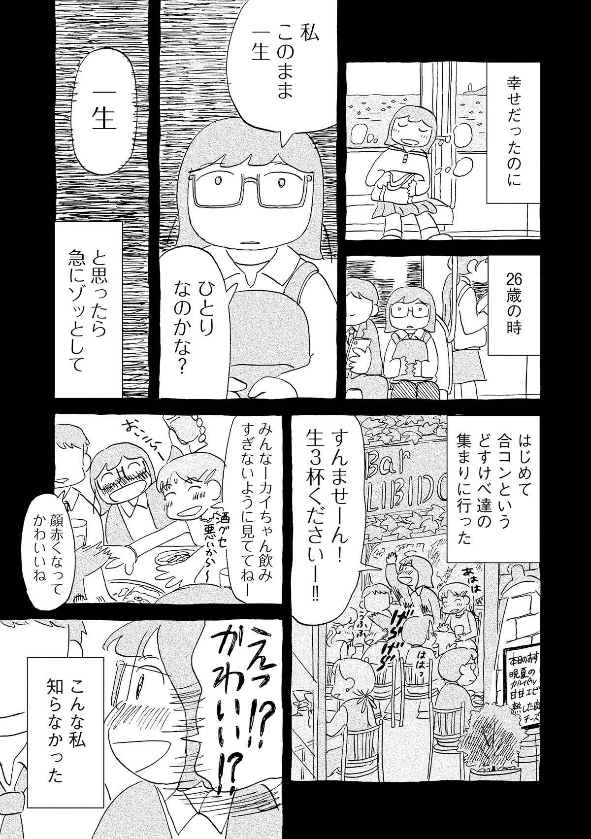 第３話