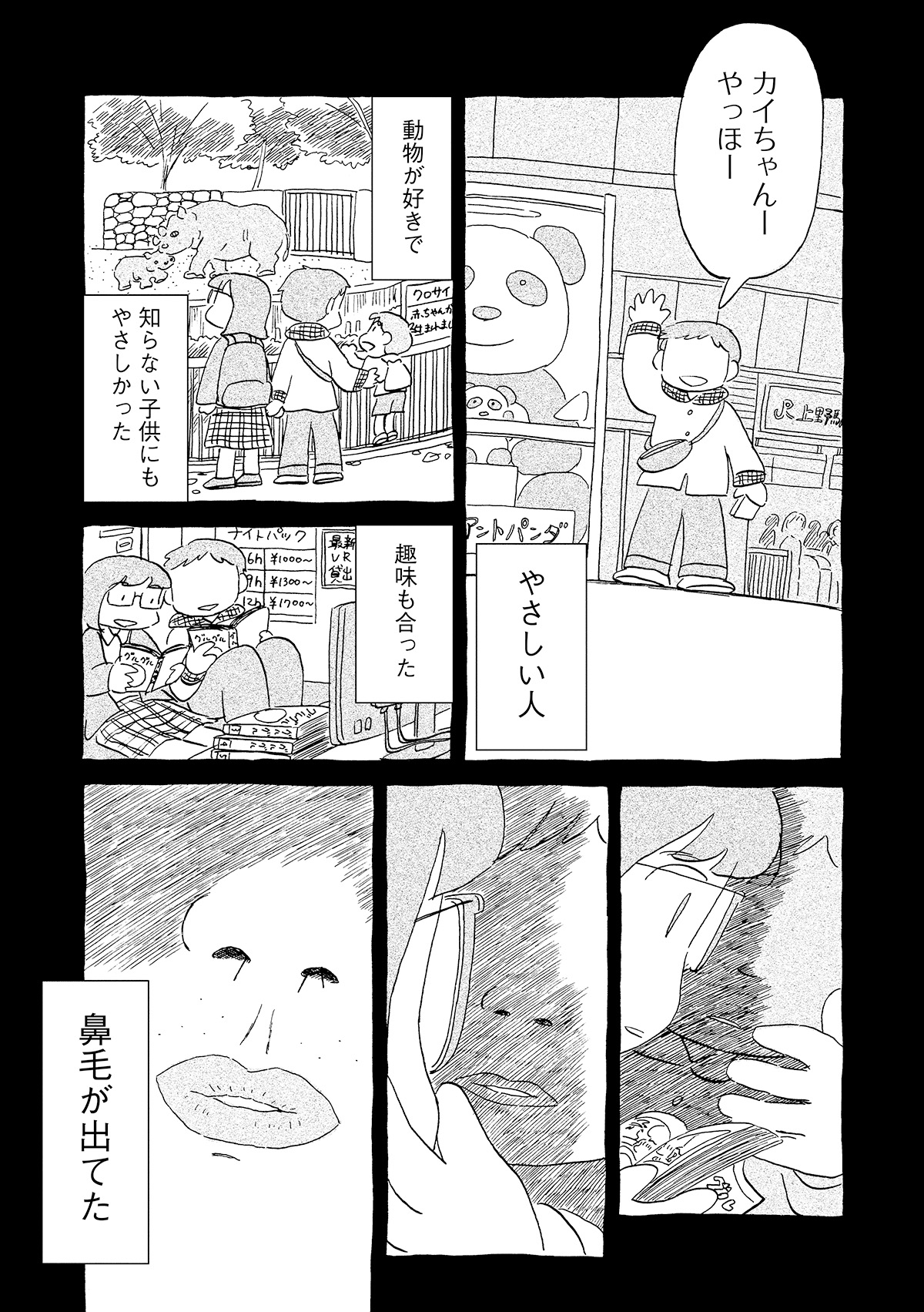 第３話