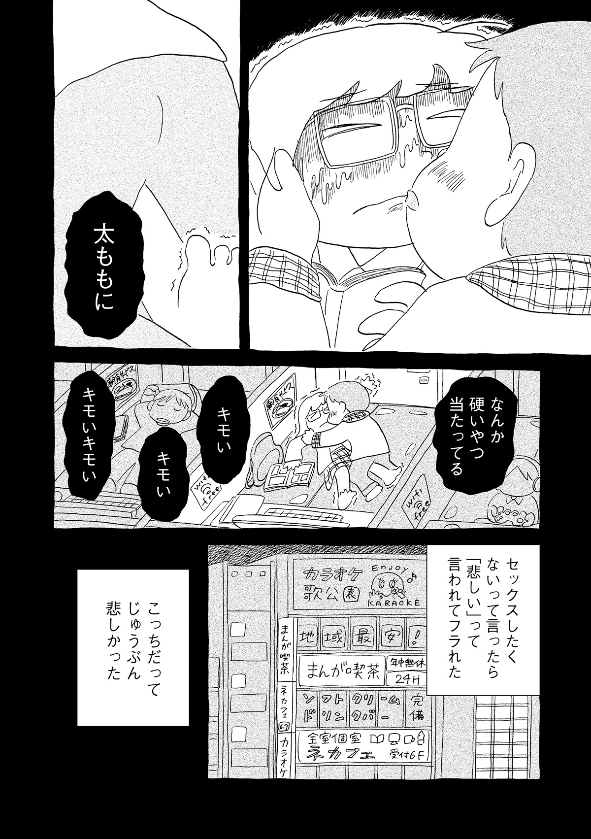 第３話