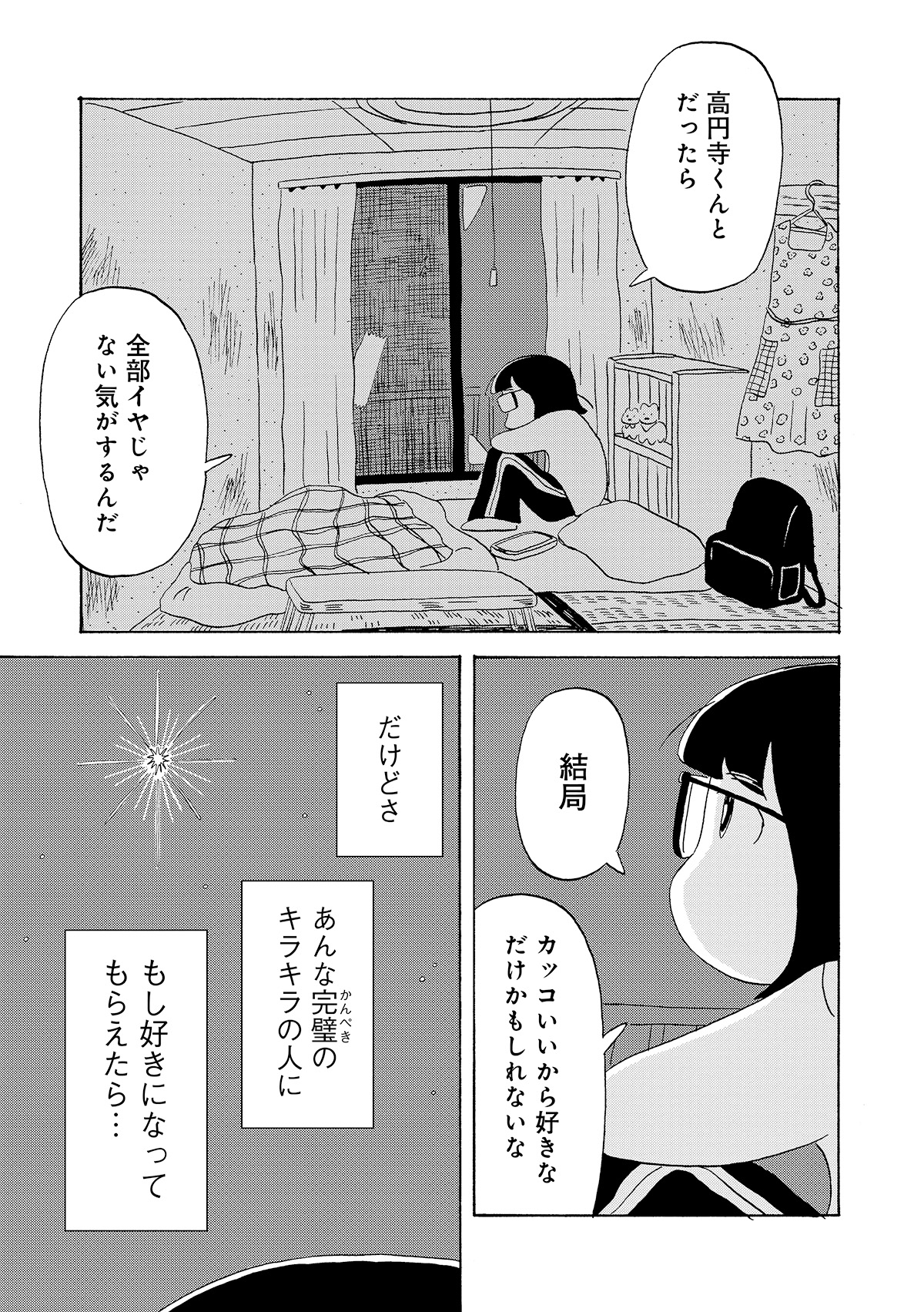第３話