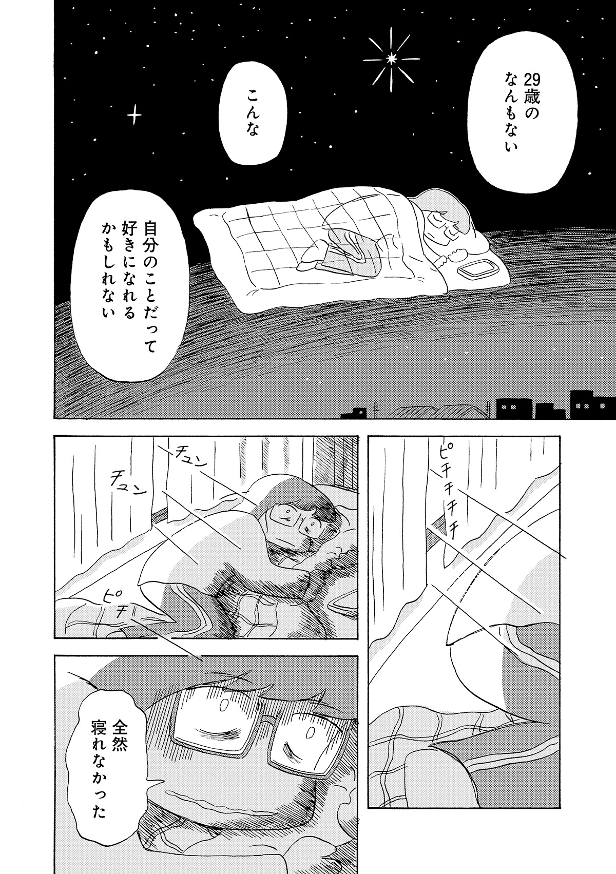 第３話