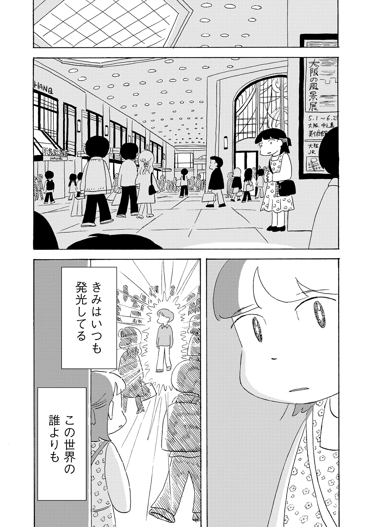 第３話
