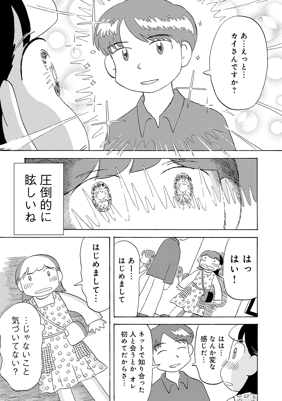 第３話