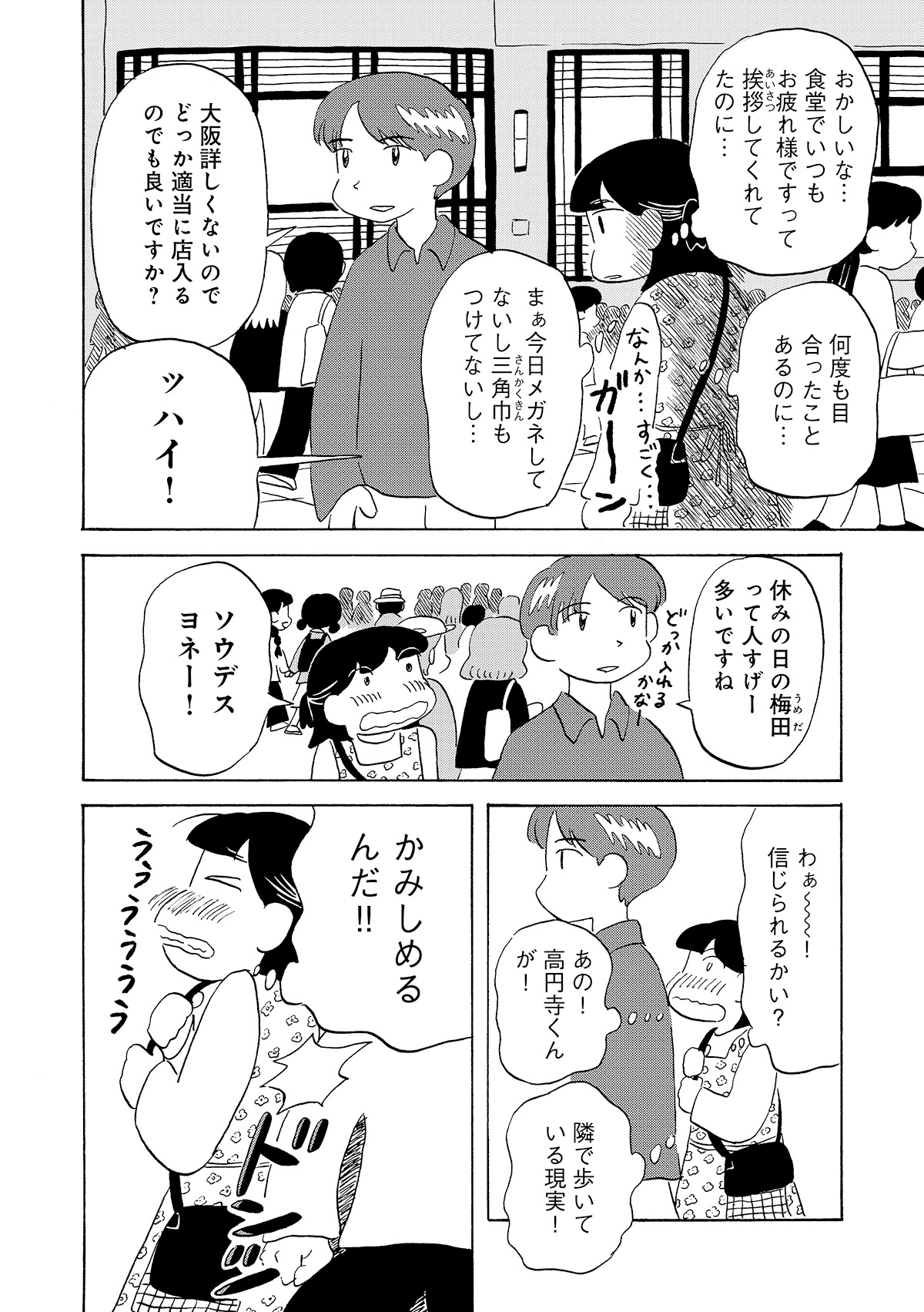 第３話