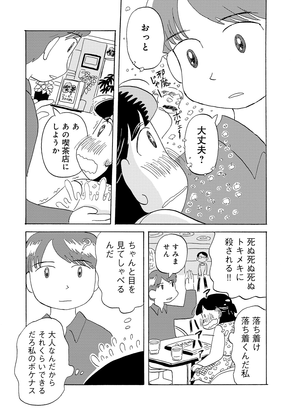 第３話