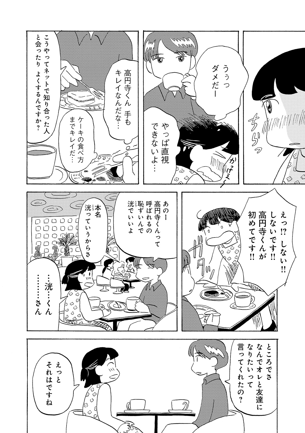第３話
