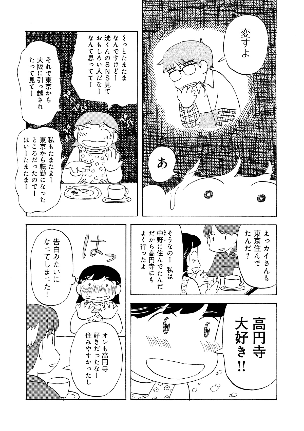 第３話