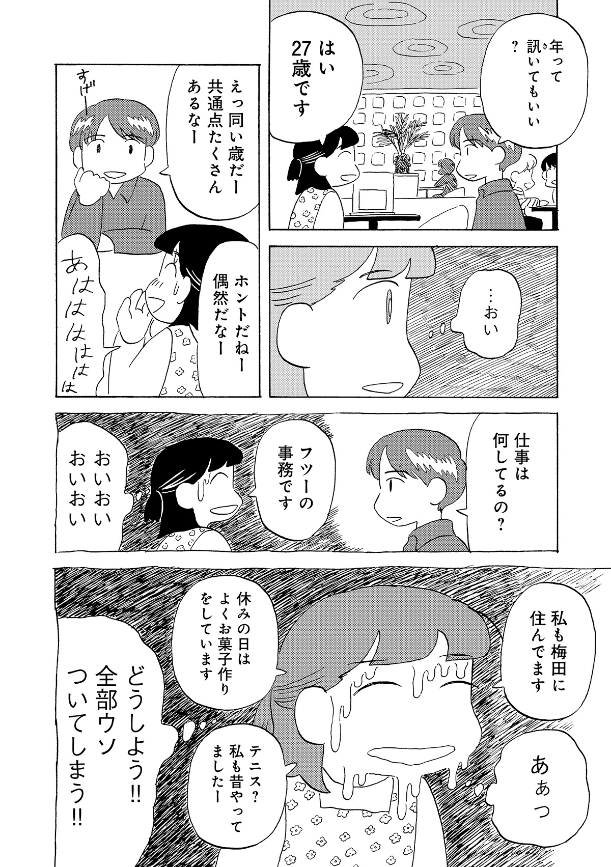 第３話
