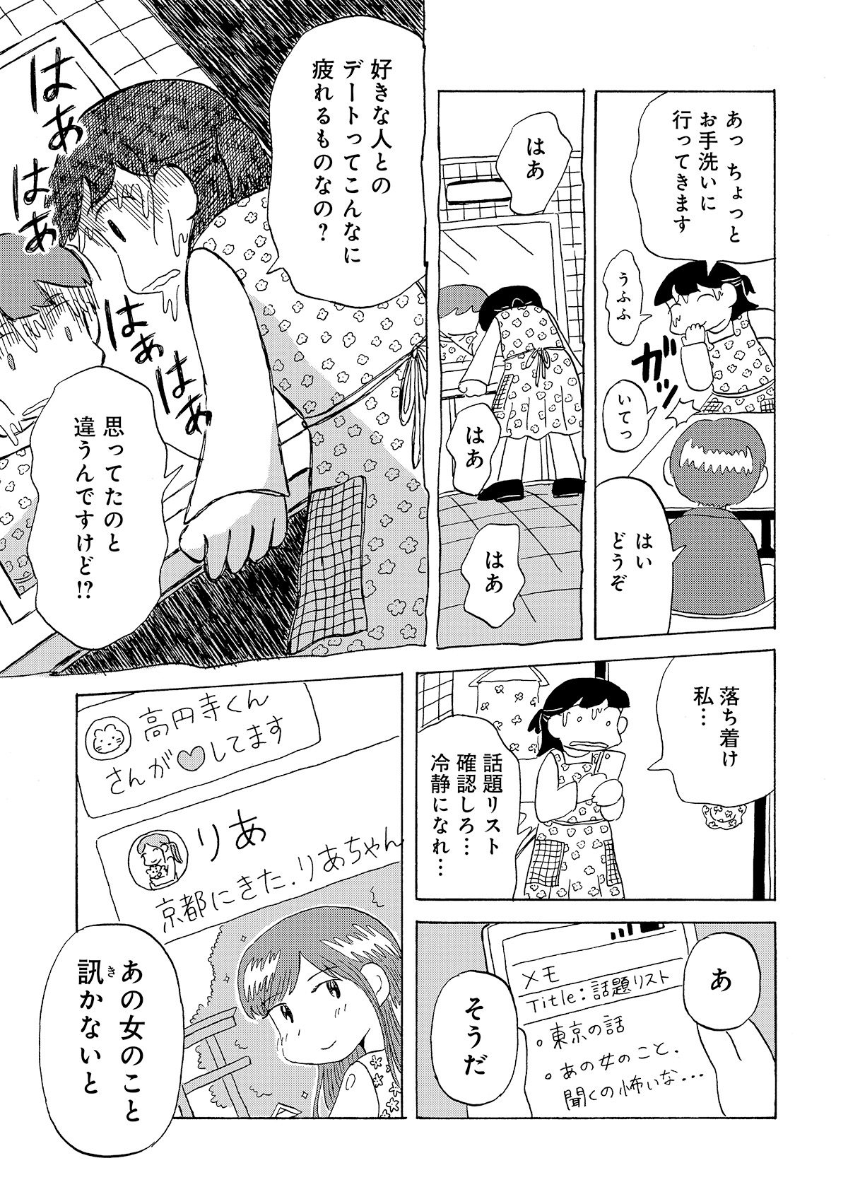 第３話